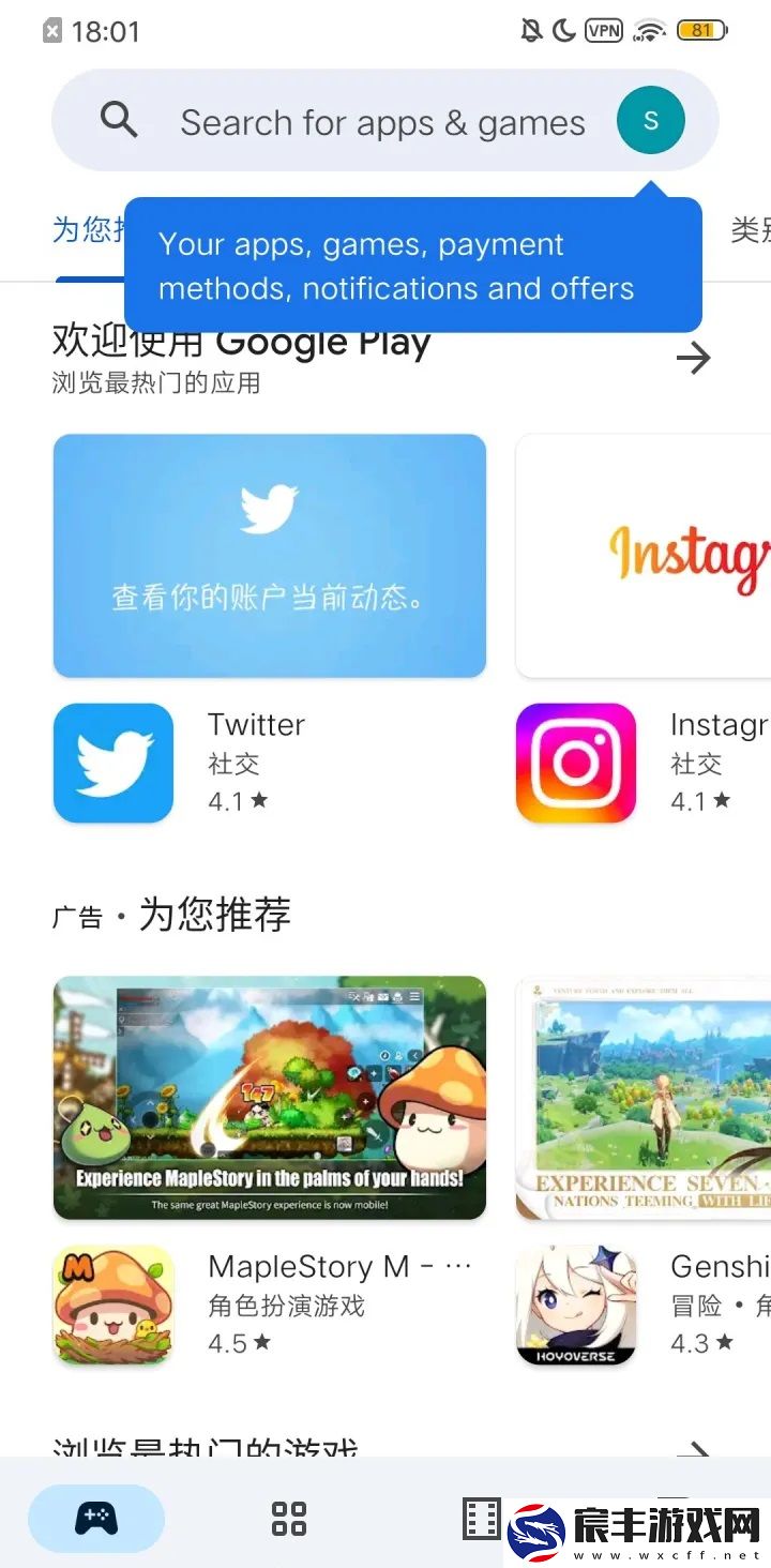 google play商店最新版
