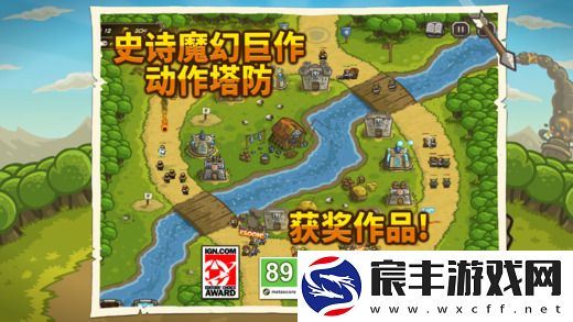 王国保卫战