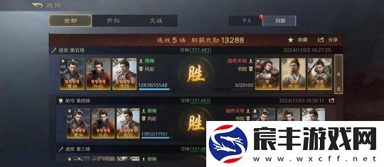 三国