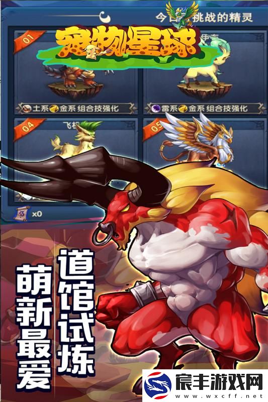 宠物星球