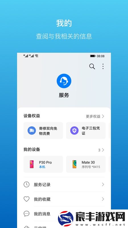 鸿蒙系统3.0