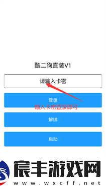 酷二狗美化包