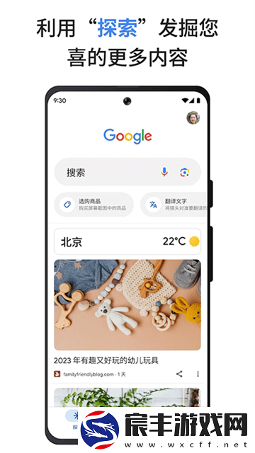 Google搜索