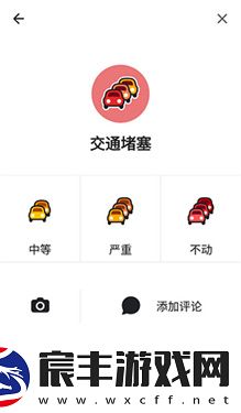 Waze中文版导航地图