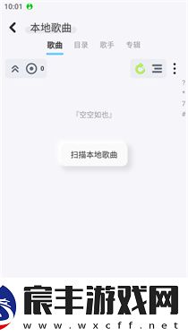 拟声音乐播放器