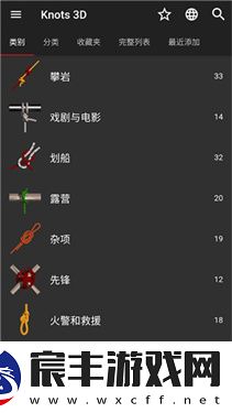 3D绳结