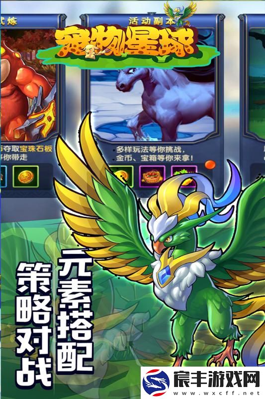 宠物星球