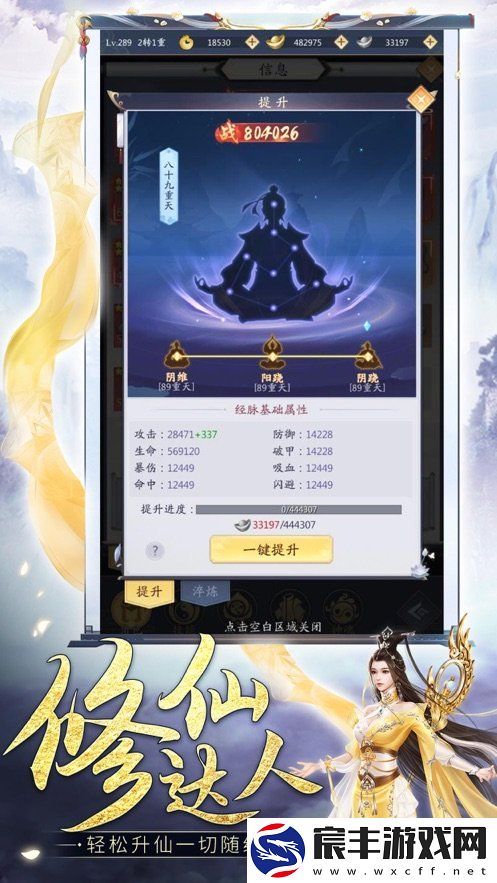 鬼谷仙门