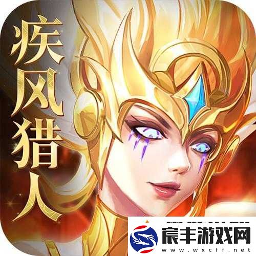 疾风猎人升级攻略：新手速成必备技巧