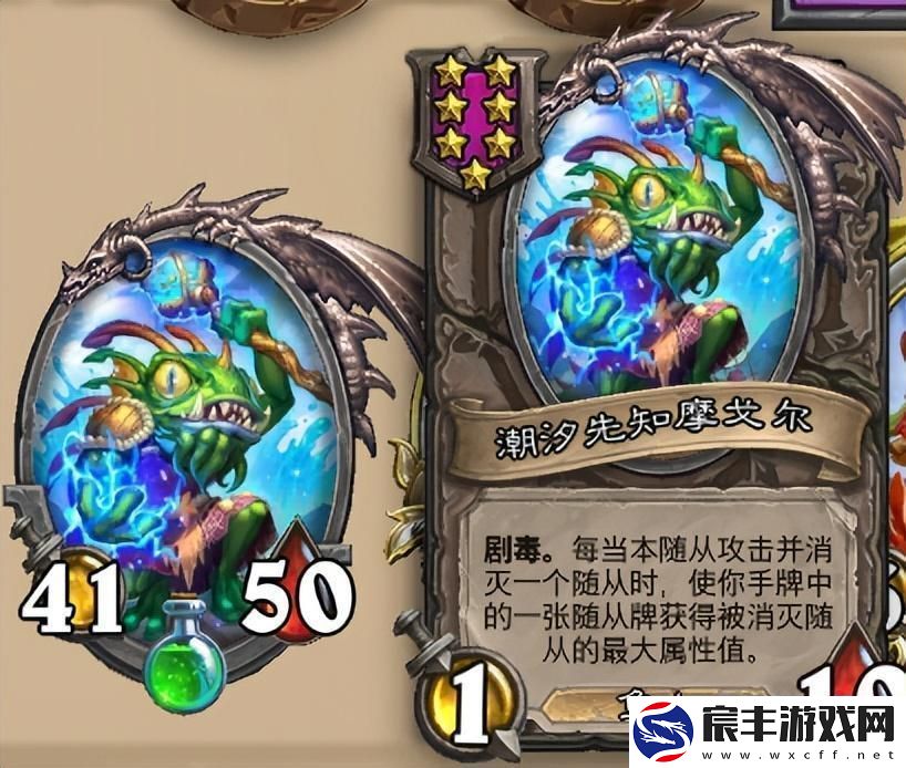 炉石传说酒馆战旗第八赛季流派攻略指南——蟊贼鱼人流
