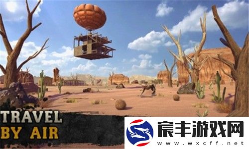 沙漠生存建造
