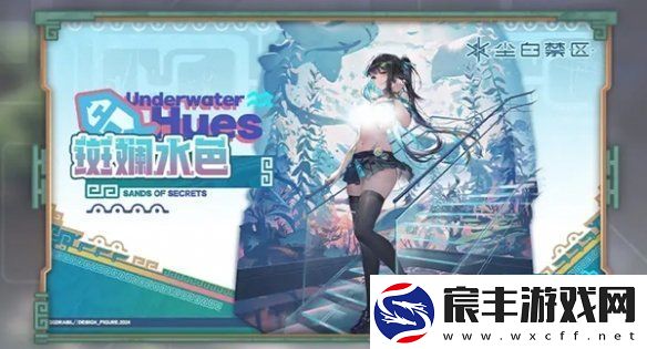 尘白禁区2.3新外观有哪些