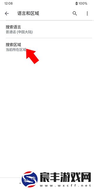 Google搜索
