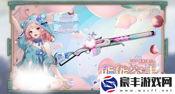 尘白禁区2.3新外观有哪些