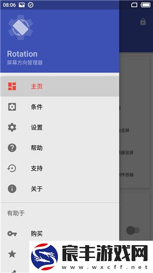 强制横屏模拟器