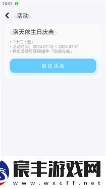 拟声音乐播放器