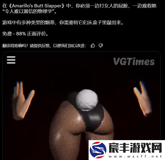 这款让国外11万人在线“啪啪啪”的游戏