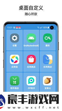 老人桌面