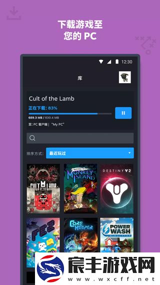 steam link安卓4.4兼容版