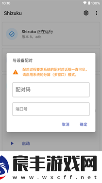 shizuku软件安卓版