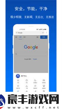 X浏览器Google Play版