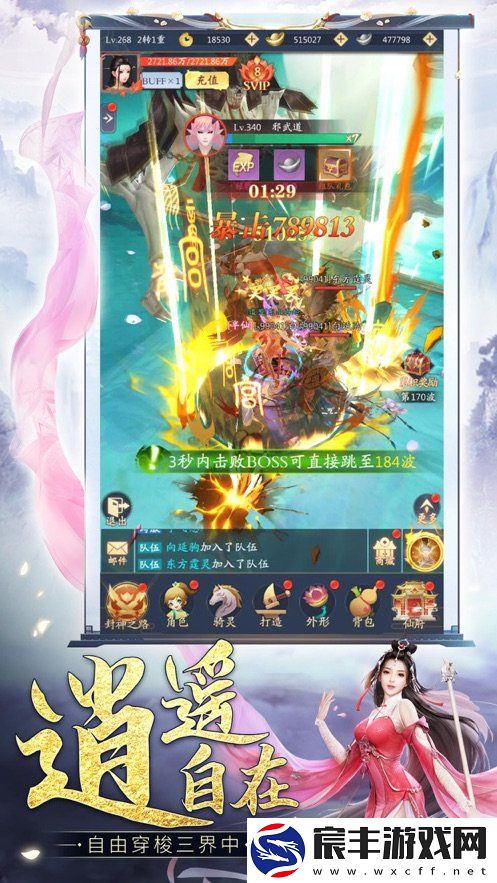 鬼谷仙门