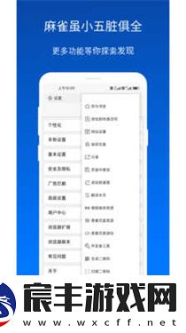 X浏览器Google Play版