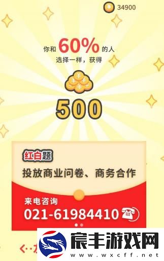 红白题答题