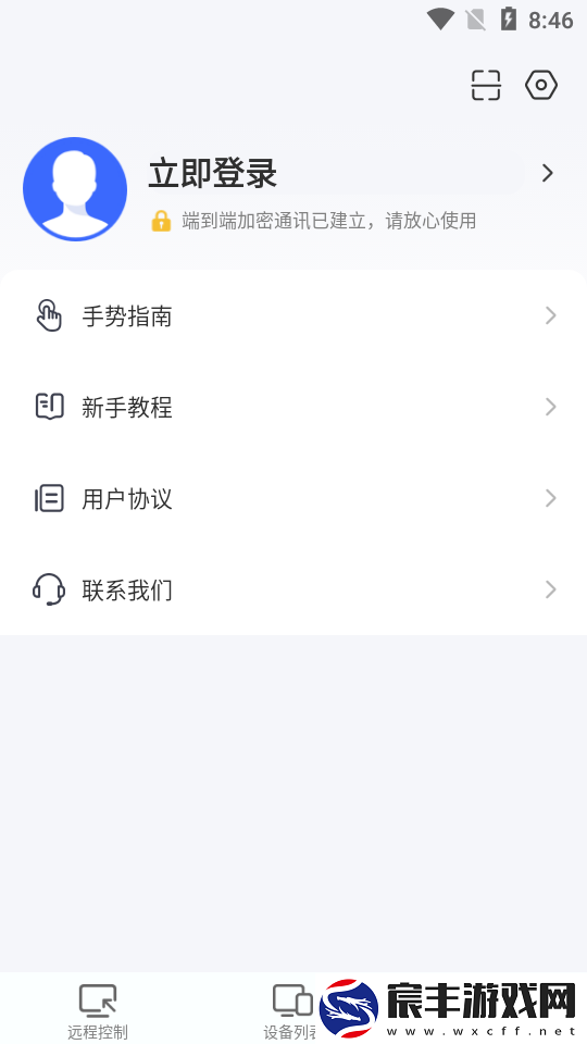 ToDesk企业版