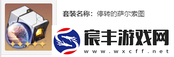 崩坏星穹铁道流萤遗器怎么选
