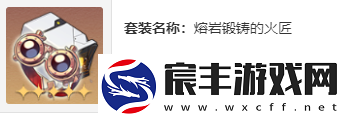崩坏星穹铁道流萤遗器怎么选-崩坏星穹铁道流萤遗器推荐
