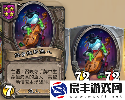 炉石传说酒馆战旗第八赛季流派攻略指南——蟊贼鱼人流