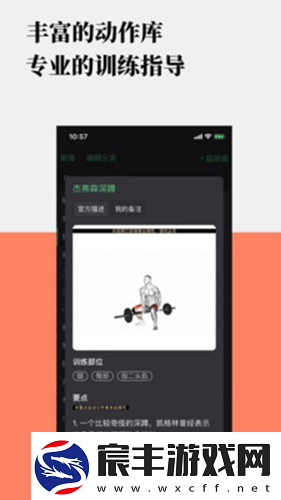 训记如何删除动作怎么删除动作