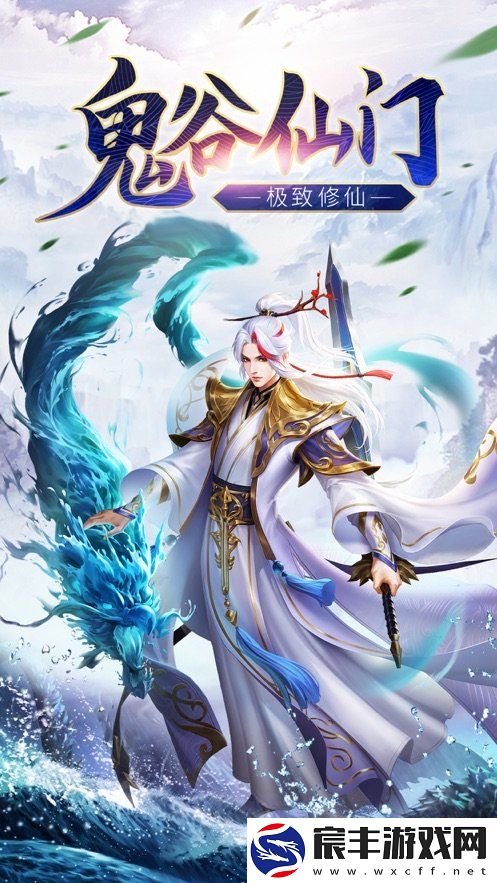 鬼谷仙门