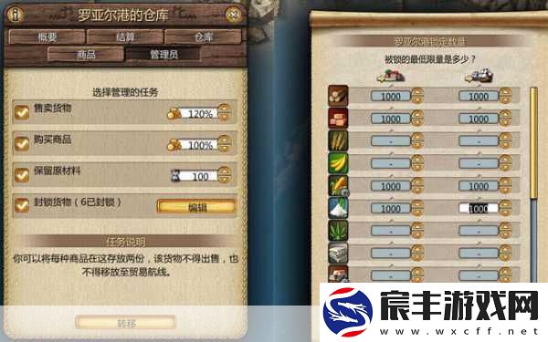 探索海商王-3-全方位操控秘籍