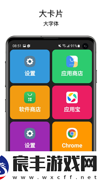 老人桌面