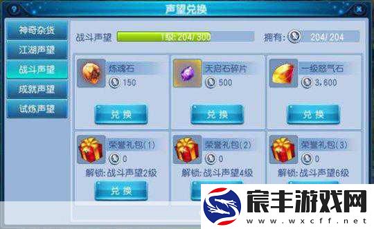 桃花源记手游战神觉醒-全新资料片震撼登场！