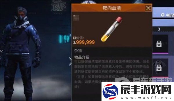 萤火突击血清怎么获得