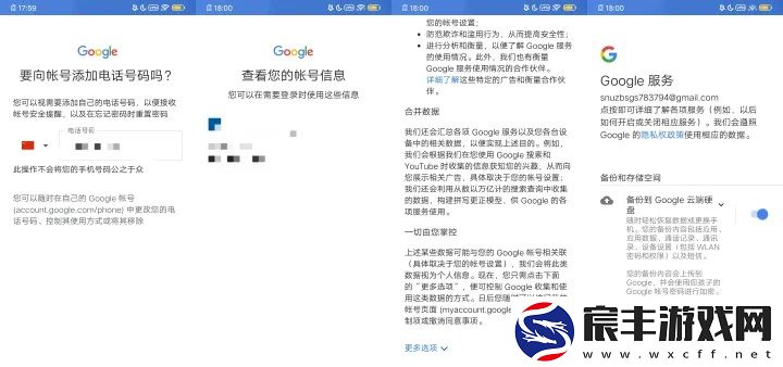 google play商店最新版