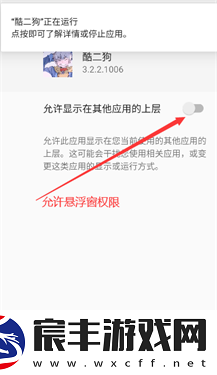 酷二狗美化包