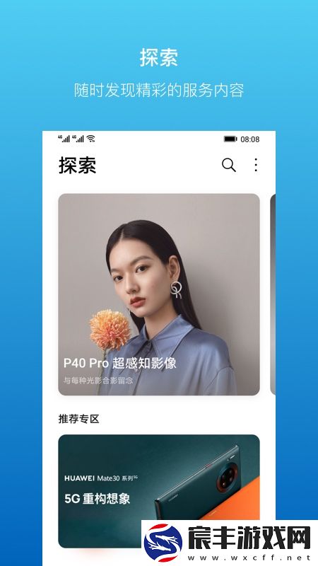 鸿蒙系统3.0