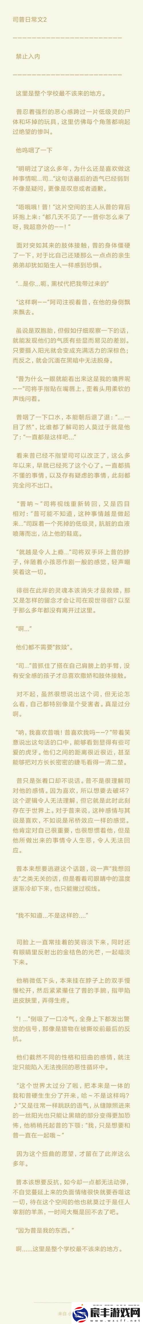短文：可不可以干湿你先说