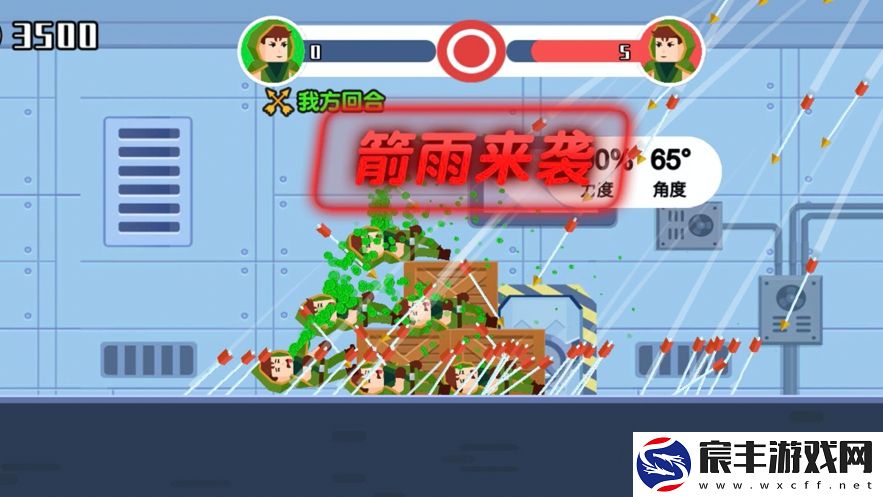 小小神箭手2