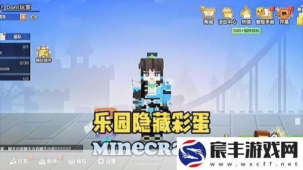 我的世界-空岛战争隐藏彩蛋大揭秘-老司机带你领略未知惊喜！
