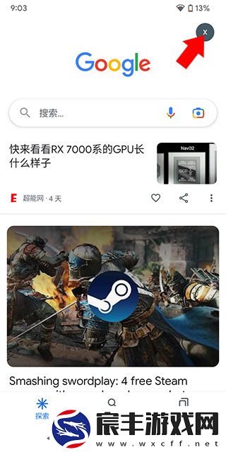 Google搜索