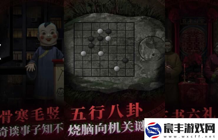 纸嫁衣4剧情预测