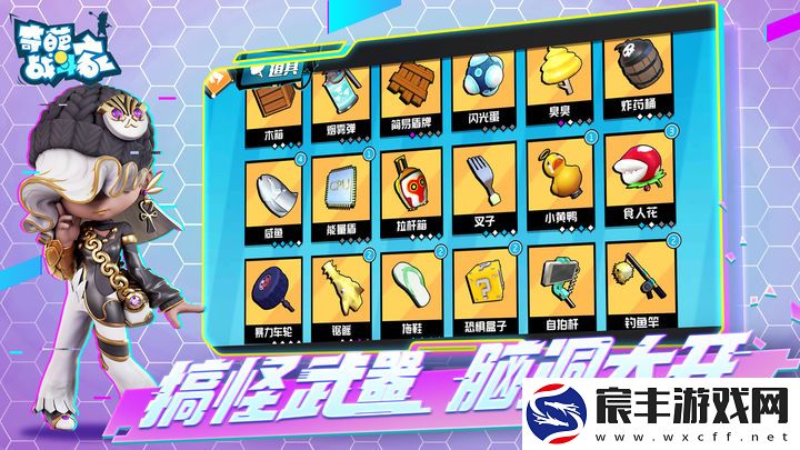 奇葩战斗家520特别版本