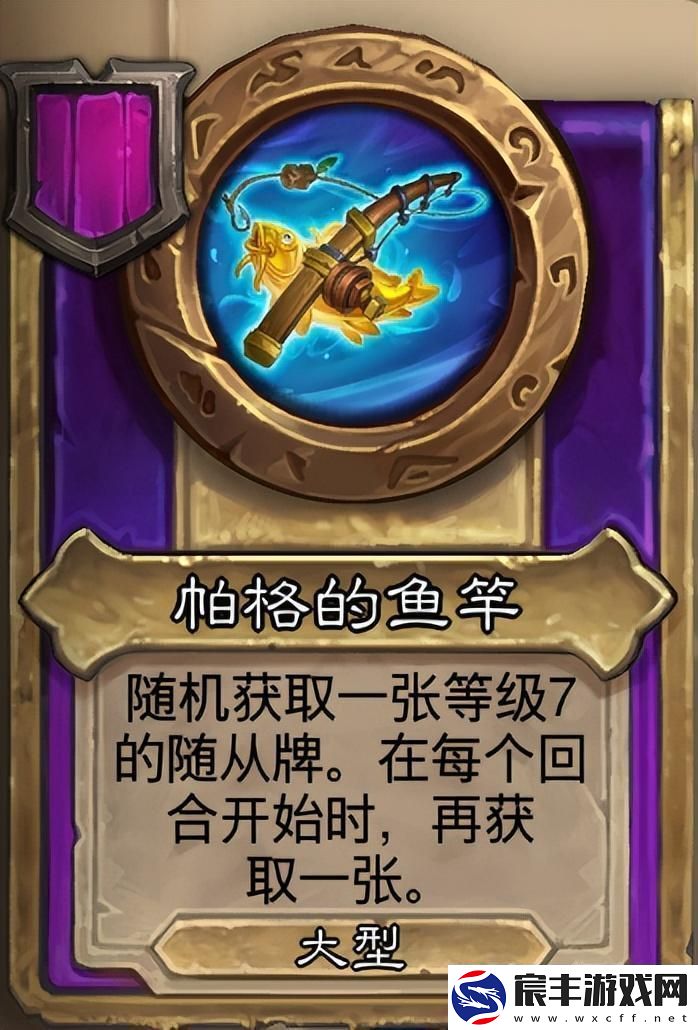 炉石传说酒馆战旗第八赛季流派攻略指南——蟊贼鱼人流