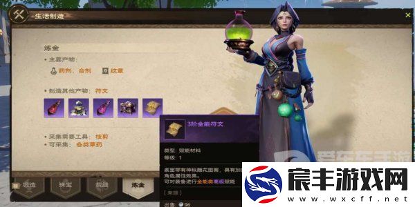 塔瑞斯世界副业怎么赚钱-塔瑞斯世界副业赚钱攻略