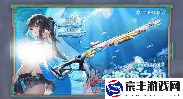 尘白禁区2.3新外观有哪些